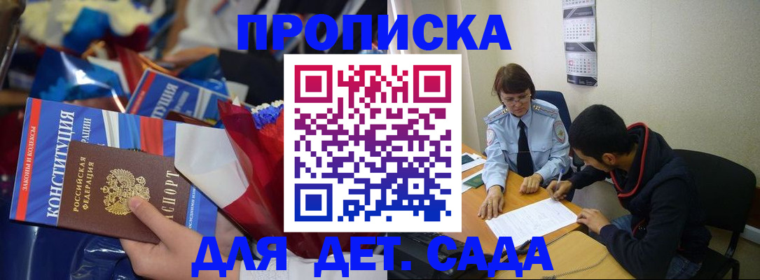прописка для школы в Богдановиче