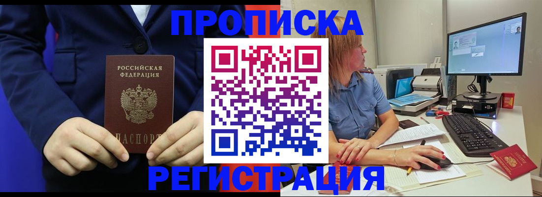 прописка регистрация в Богдановиче