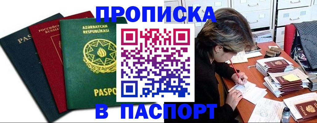 прописка паспорт в Богдановиче