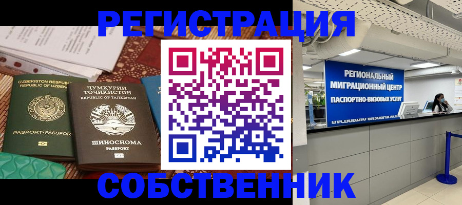 прописка гарантия в Богдановиче