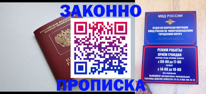 прописка для работы в Богдановиче