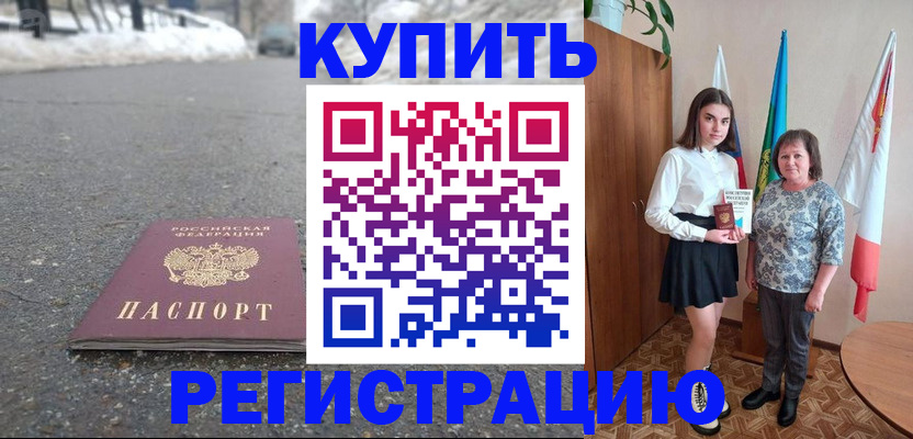 прописка 2025 в Богдановиче